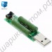 USB сопротивление 2 резистора для раскачки мобильного аккумулятора , мощностью 5-10Вт