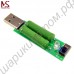USB сопротивление 2 резистора для раскачки мобильного аккумулятора , мощностью 5-10Вт